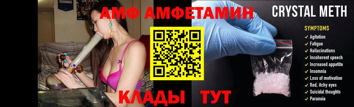 Рославль  АМФ 97%  Вход с VPN 