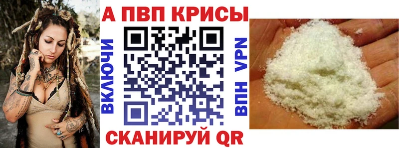 Alfa_PVP VHQ  Рославль 