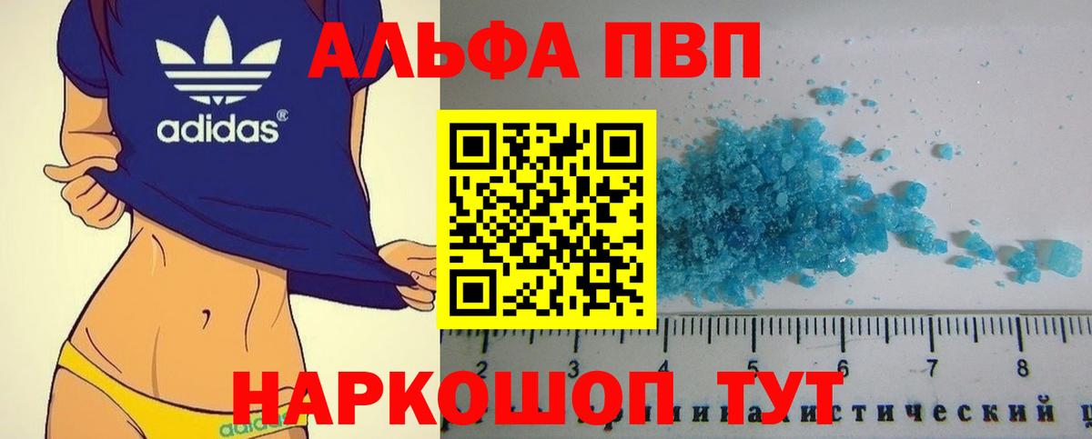 A PVP кристаллы Рославль
