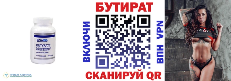 OMG как войти  Рославль  БУТИРАТ бутик  закладка 