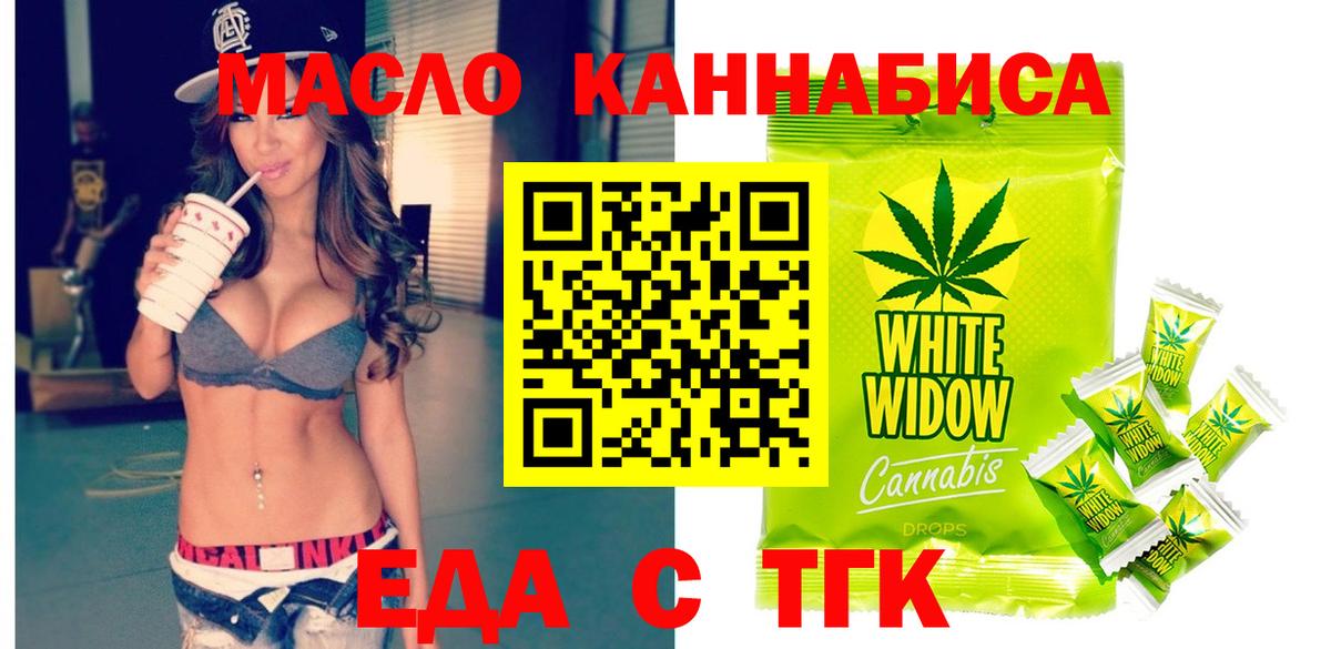 Canna-Cookies марихуана  Вход с VPN  Рославль 