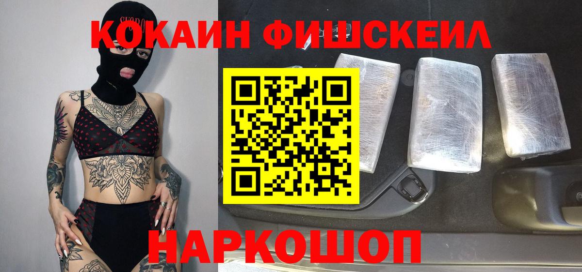 COCAIN Колумбийский  где купить наркотик  Рославль  Вход с VPN  Кокаин 