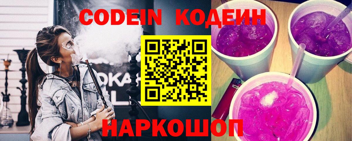 Рославль  Вход с VPN  МЕТ  Меф МЯУ МЯУ кристаллы  Канабис  Cocaine  Гашиш  НБОМе 