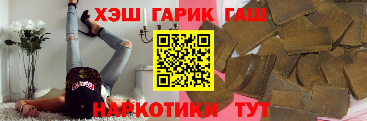 Гашиш Premium Рославль