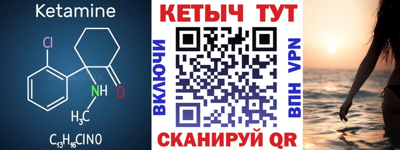 Кетамин VHQ  Рославль 