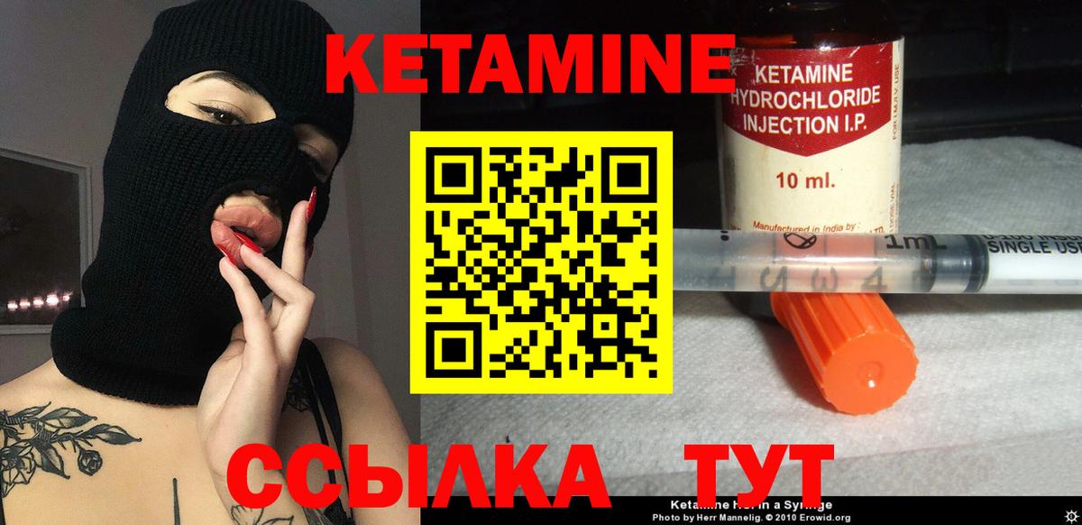 КЕТАМИН ketamine  Кетамин ketamine  Вход с VPN  Рославль 