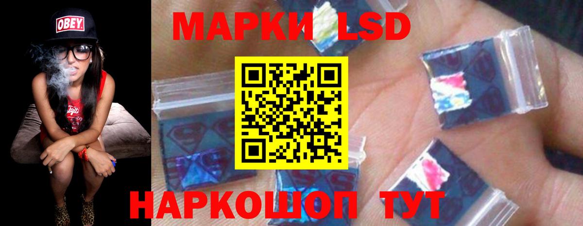 ЛСД экстази  Лсд 25 экстази кислота  Вход с VPN  LSD-25 экстази ecstasy  Рославль 