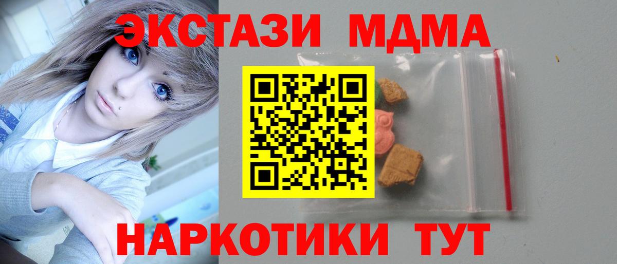 МДМА молли  MDMA  Рославль  Вход с VPN 