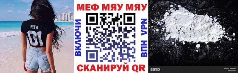 МЯУ-МЯУ мука  наркотики  Рославль 