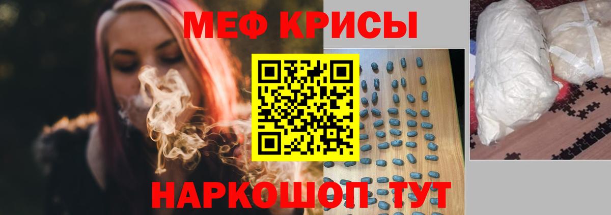 Рославль  МЕФ 4 MMC  МЯУ-МЯУ  МЯУ-МЯУ mephedrone  Вход с VPN 