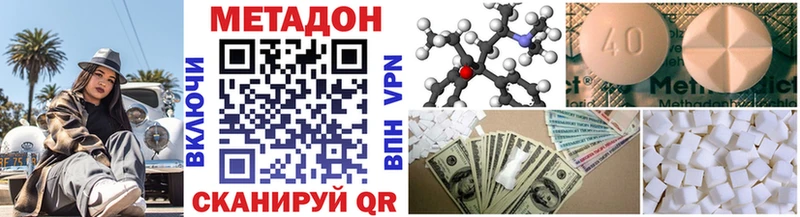Метадон methadone  Рославль 