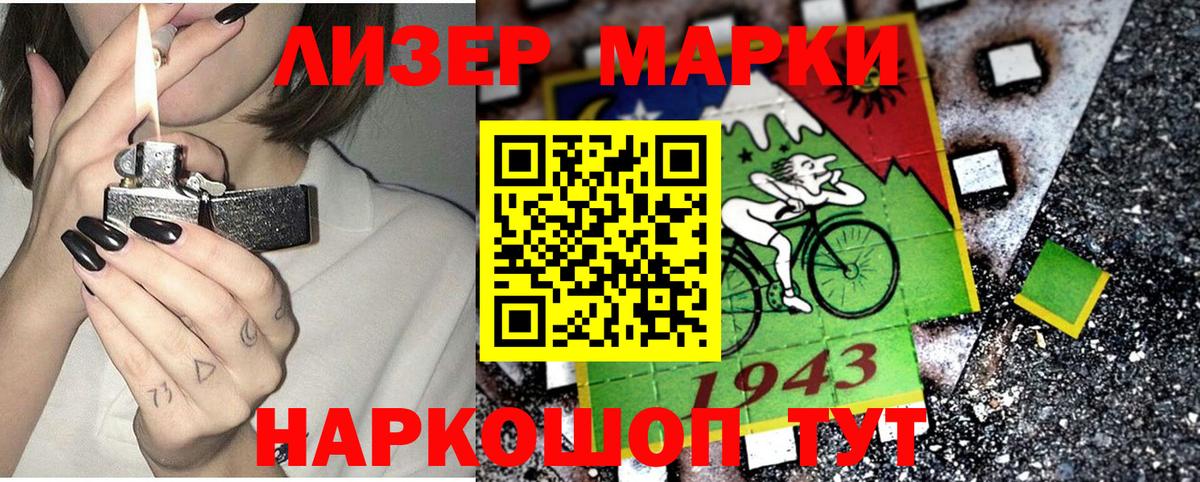 Марки 25I-NBOMe 1,8мг  Марки 25I-NBOMe 1,8мг  Рославль  Вход с VPN 