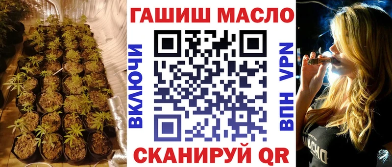 ТГК THC oil Рославль